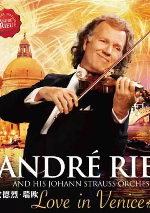 安德烈·瑞欧：情定威尼斯演奏会